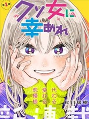 春日育婴堂漫画封面