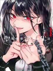 双生纪漫画封面