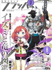 怀月录漫画封面