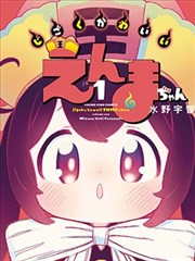 他为我生了孩子漫画封面